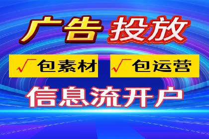 百度SEM竞价推广的创意广告制作：从构思到执行的完整过程